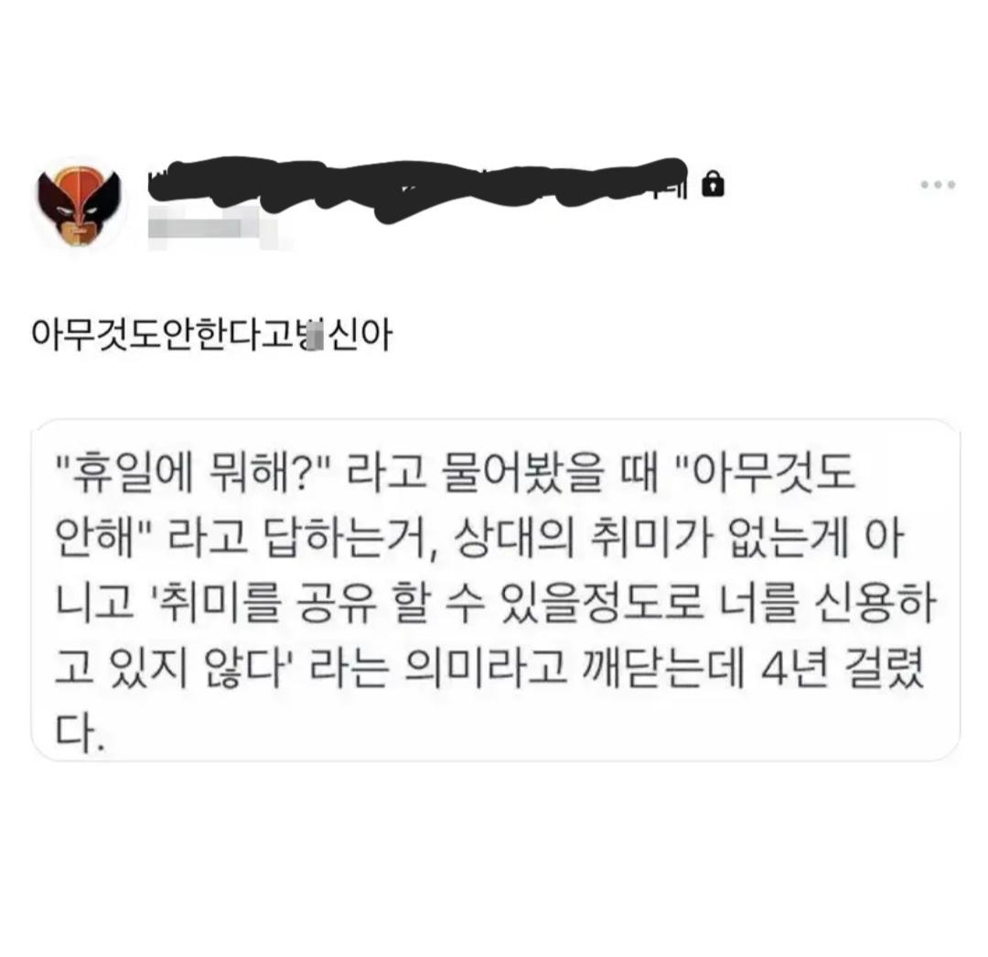 휴일에 집에서 아무것도 안한다는 말의 의미 | 인스티즈