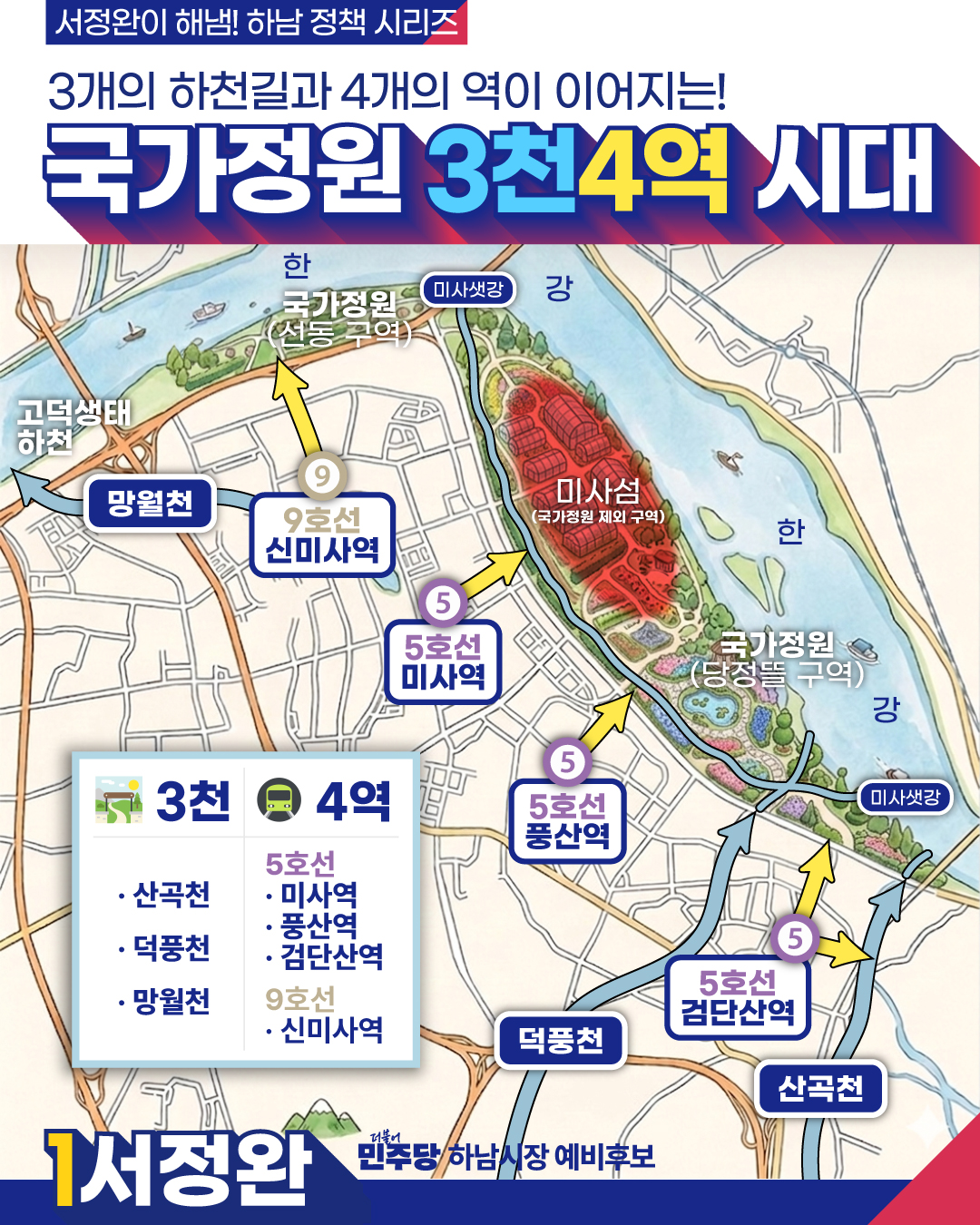 잇싸 - 안녕하세요. 잼칠라 아티스트 서정완입니다. 경선 일정이 확정되었습니다